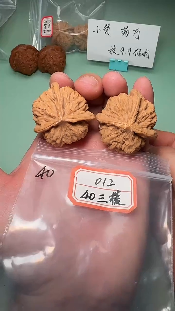 把件文玩核桃012 40三棱