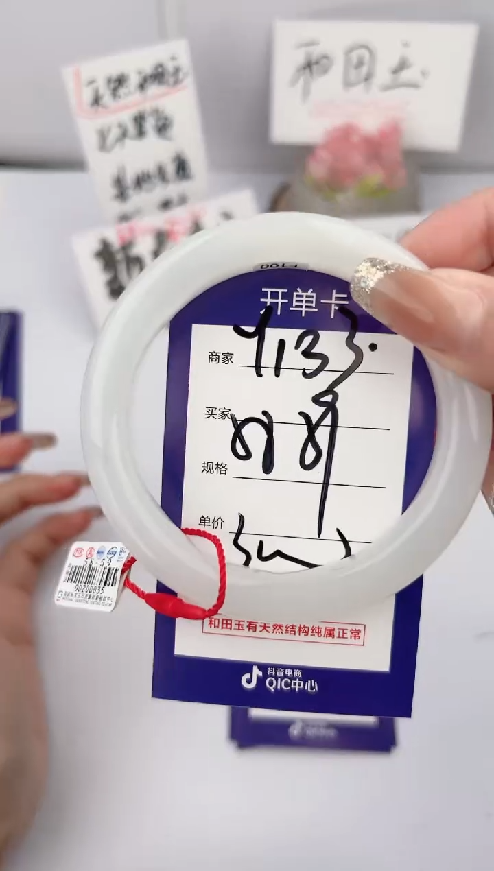 和田玉未镶嵌手镯微色差Y133