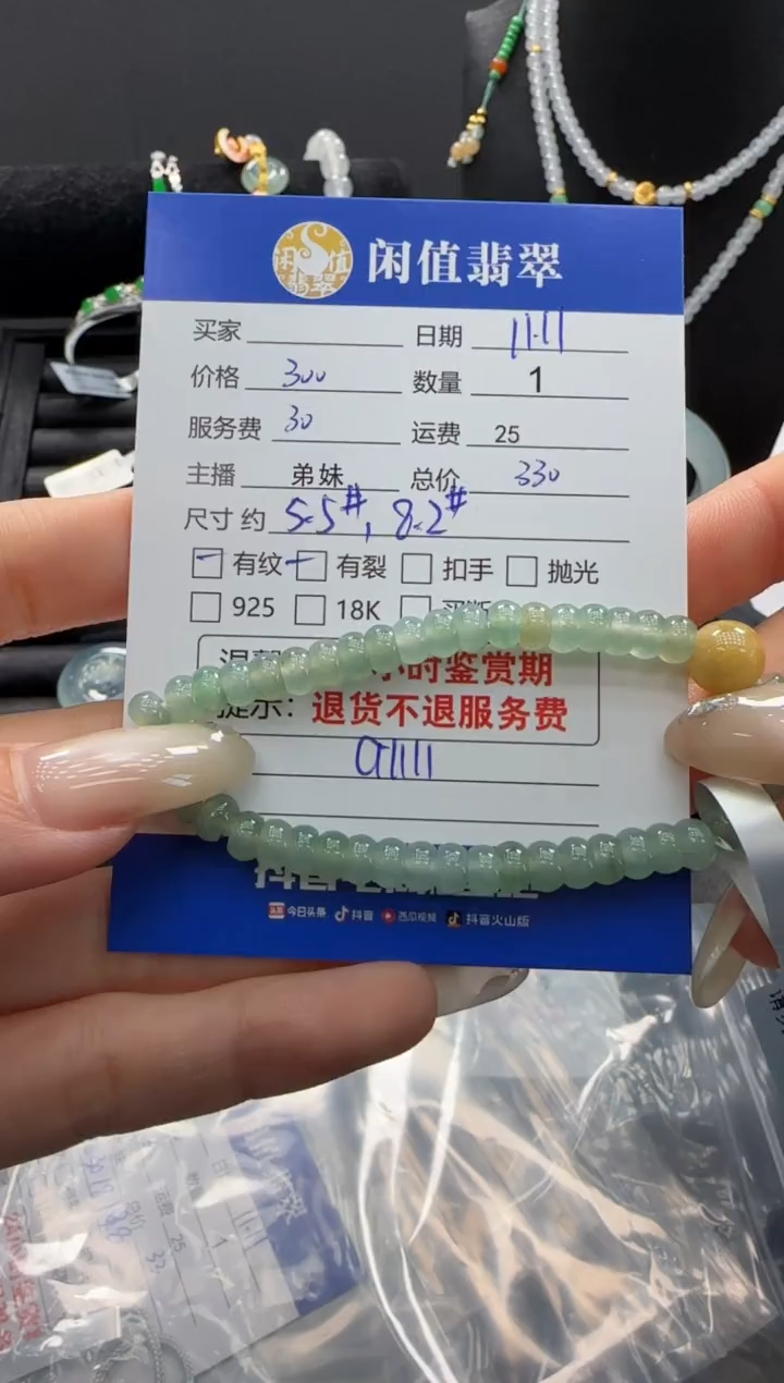 未镶嵌手串翡翠翡翠珠串