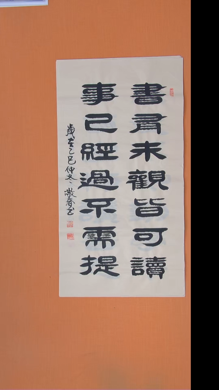 书法袁老师书法纯手写100*50