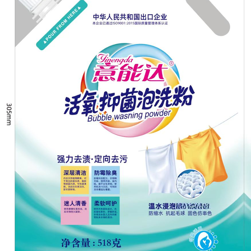 【意能达大能】泡洗粉去污洗衣粉持久