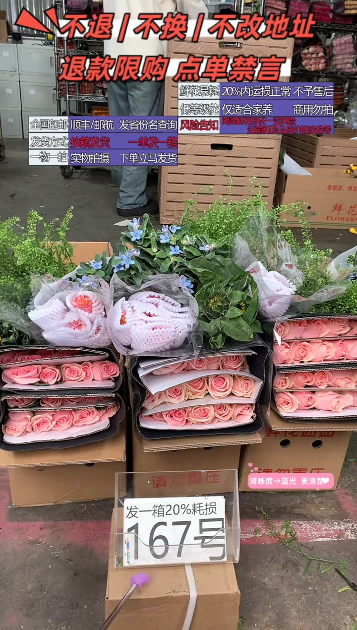 167号♥含20%耗损发一箱