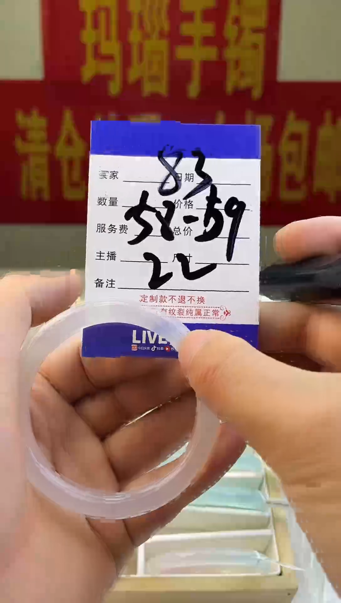 玛瑙/玉髓手镯未镶嵌1