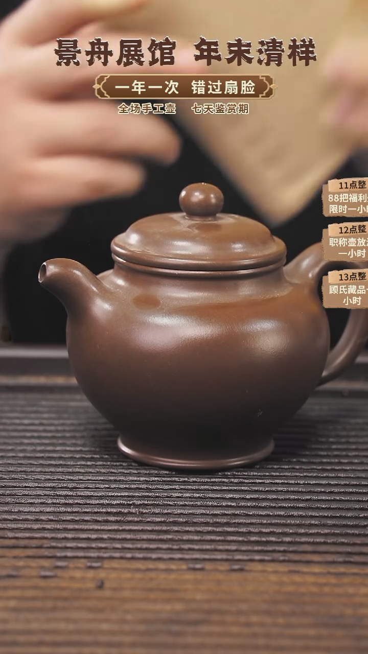 【闪购商品】紫砂茶壶240cc顾氏手工紫砂