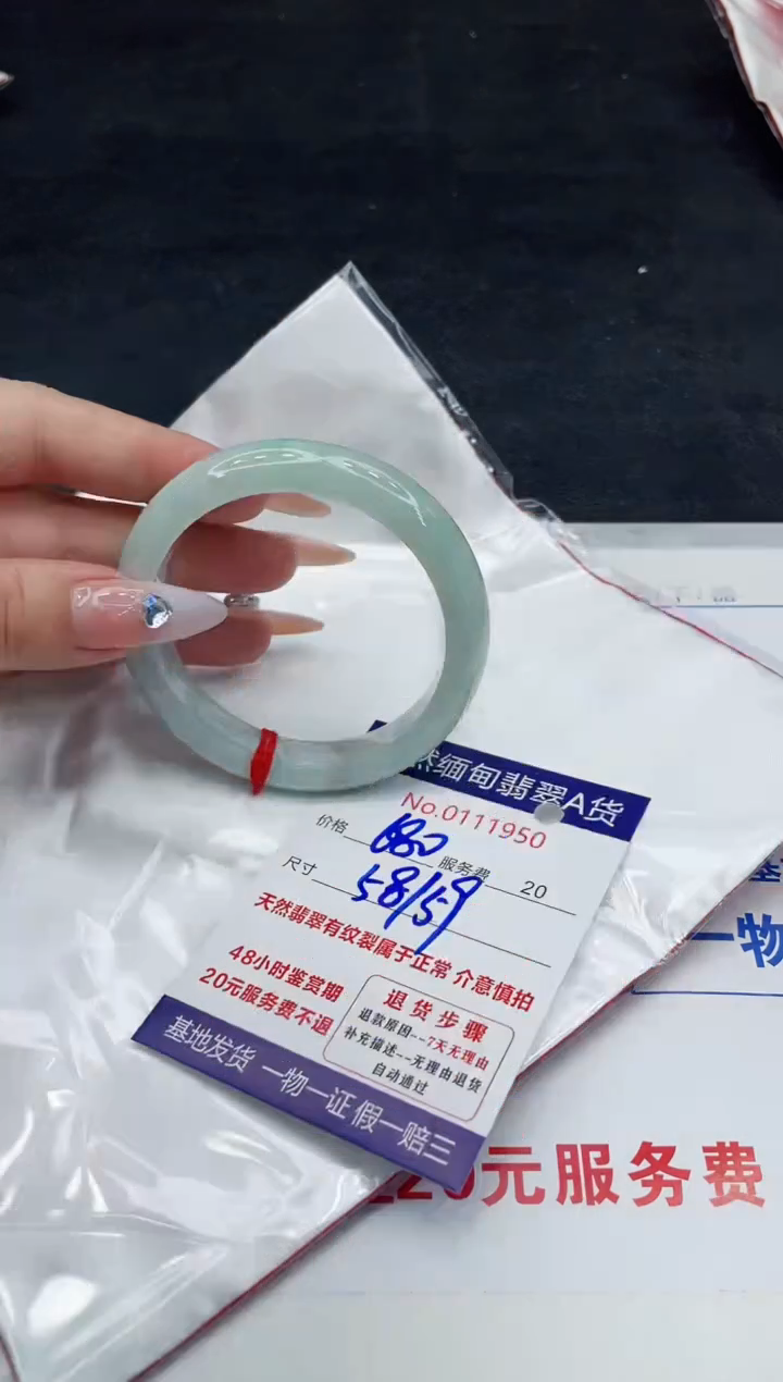 【闪购商品】翡翠手镯未镶嵌88888888