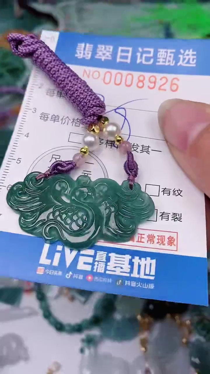 【闪购商品】翡翠颈饰未镶嵌00008926