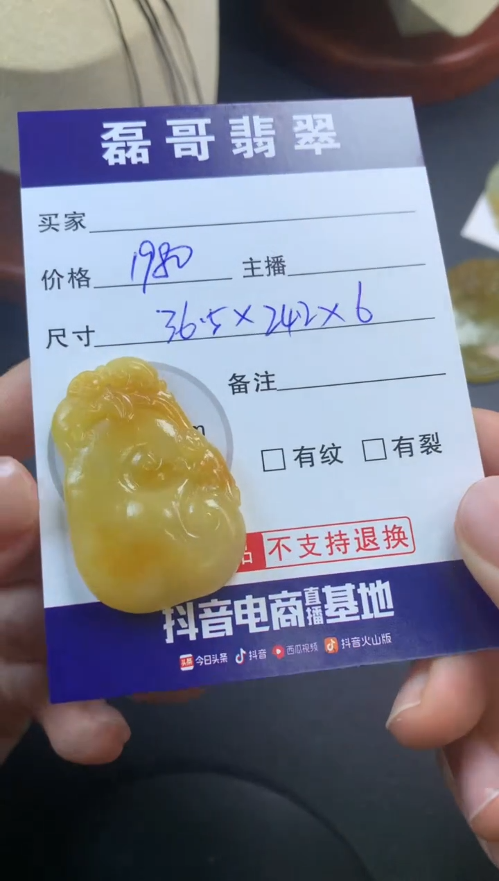 【闪购商品】定制翡翠未镶嵌毛货
