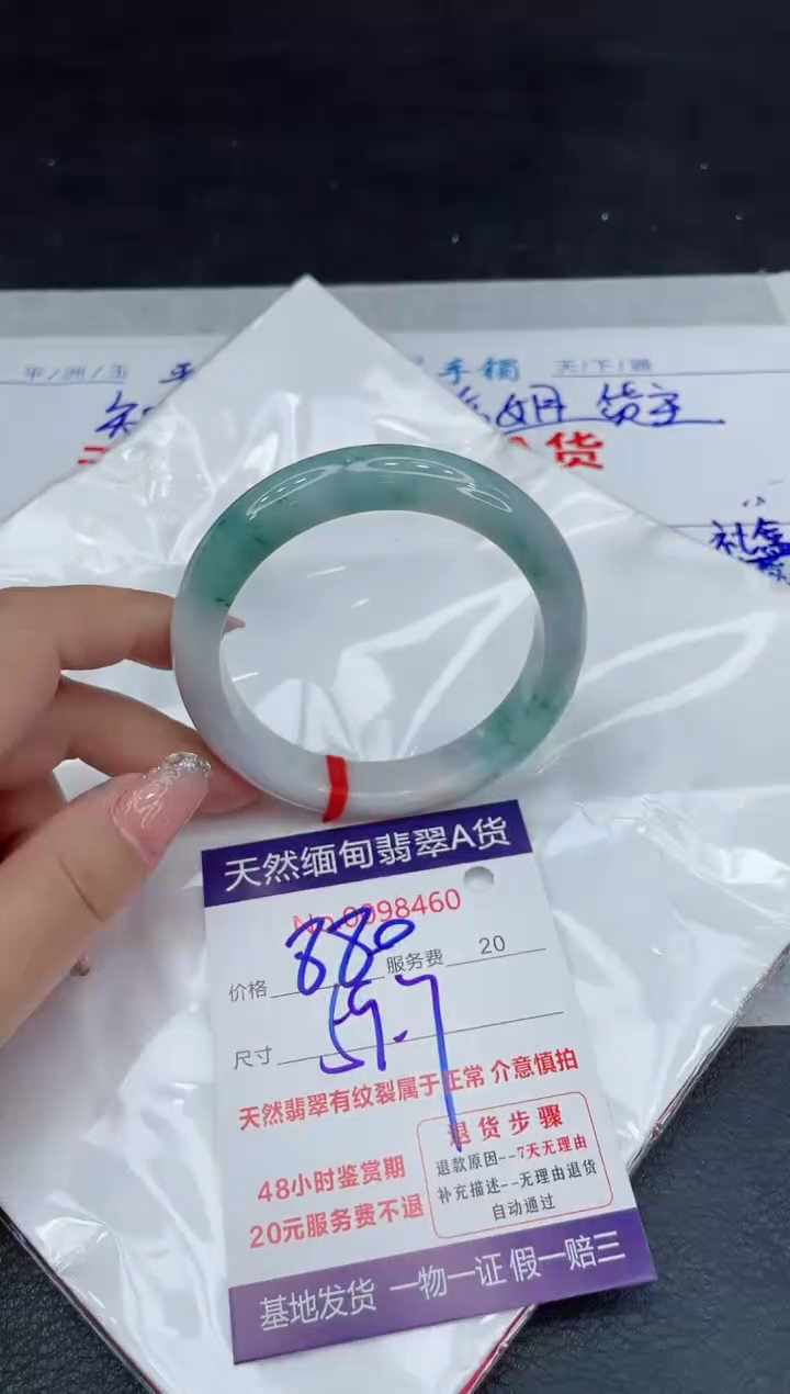 【闪购商品】翡翠手镯未镶嵌88888888