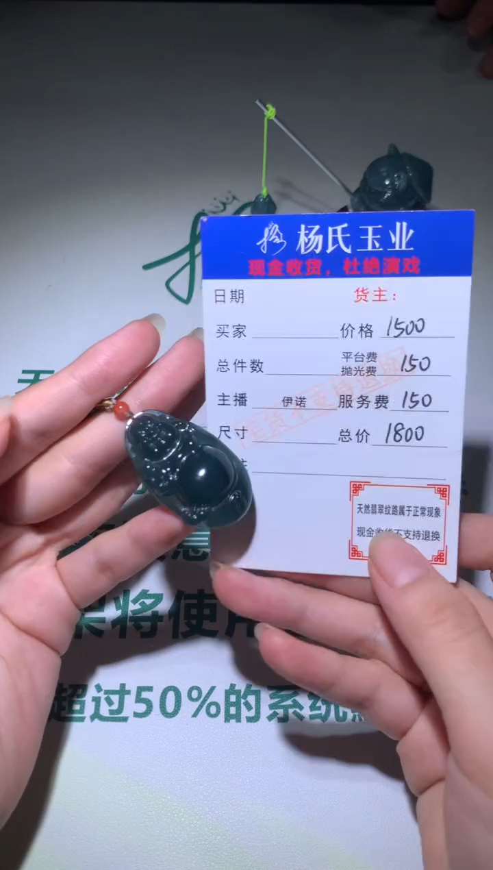 【闪购商品】定制翡翠未镶嵌毛货-不退不换