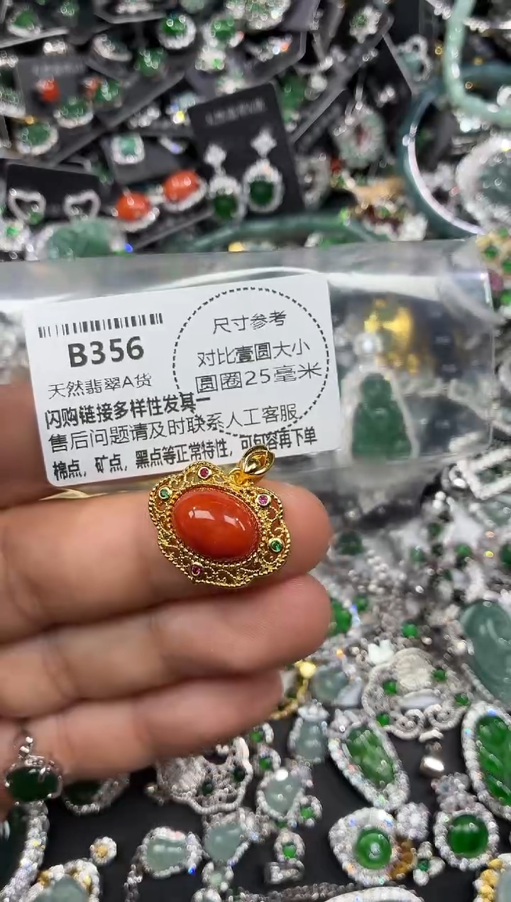 颈饰未镶嵌翡翠B356吊坠