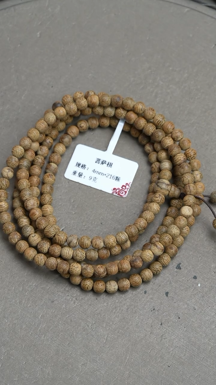 【闪购商品】沉香手串菩萨棋沉香9克4mm手串多圈