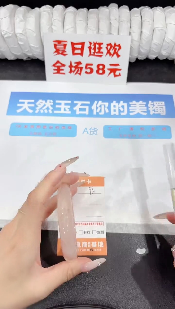 石英质玉手镯未镶嵌93-58.6