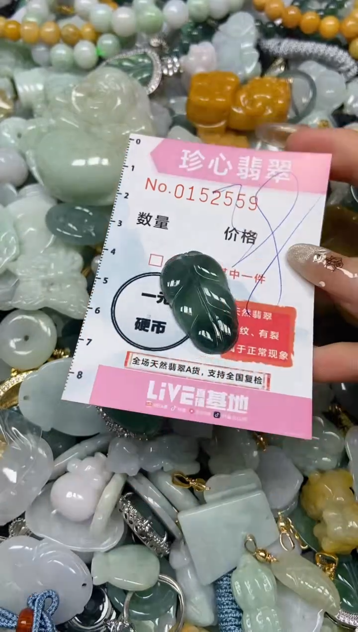 【闪购商品】翡翠颈饰未镶嵌闪购0152559
