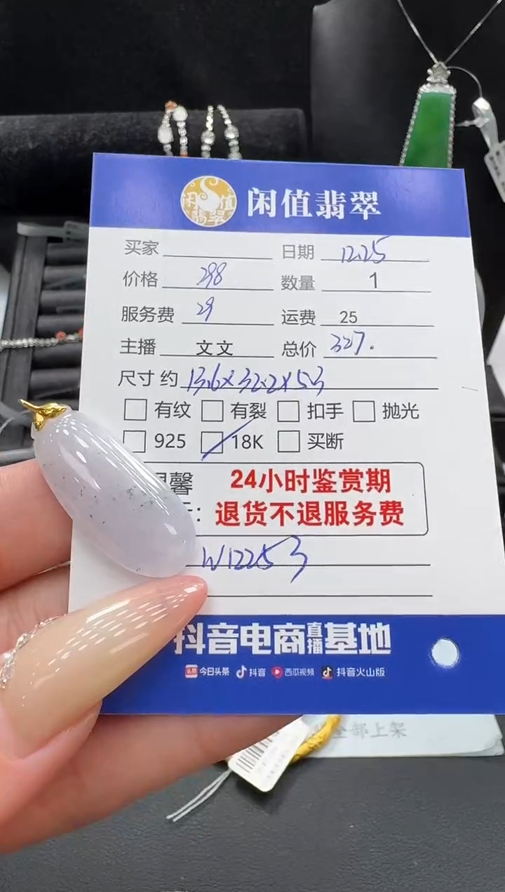 18K金镶嵌挂件翡翠翡翠吊坠