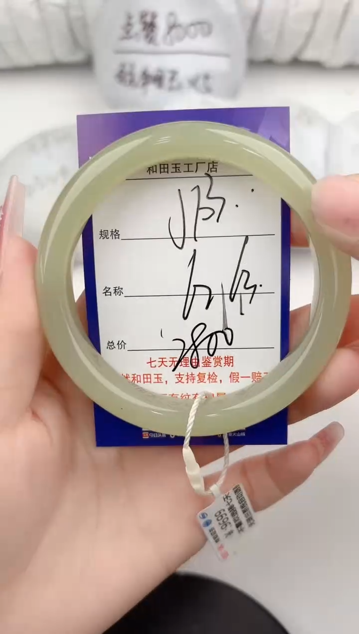 【闪购商品】和田玉手镯未镶嵌103颜色微差无瑕