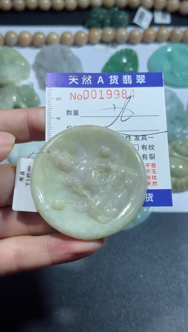 【闪购商品】翡翠颈饰未镶嵌00019984