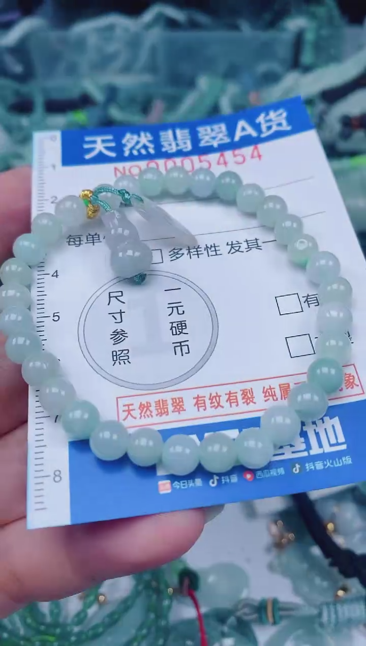 颈饰未镶嵌翡翠00005454