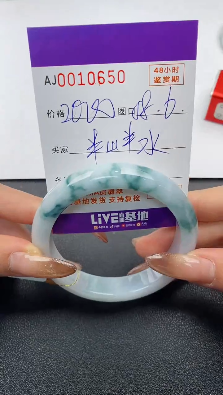 【闪购商品】翡翠手镯未镶嵌天然A货翡翠