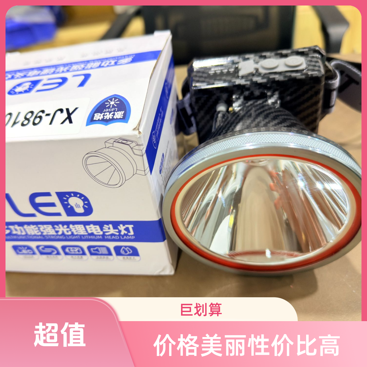 户外专用激光炮头灯