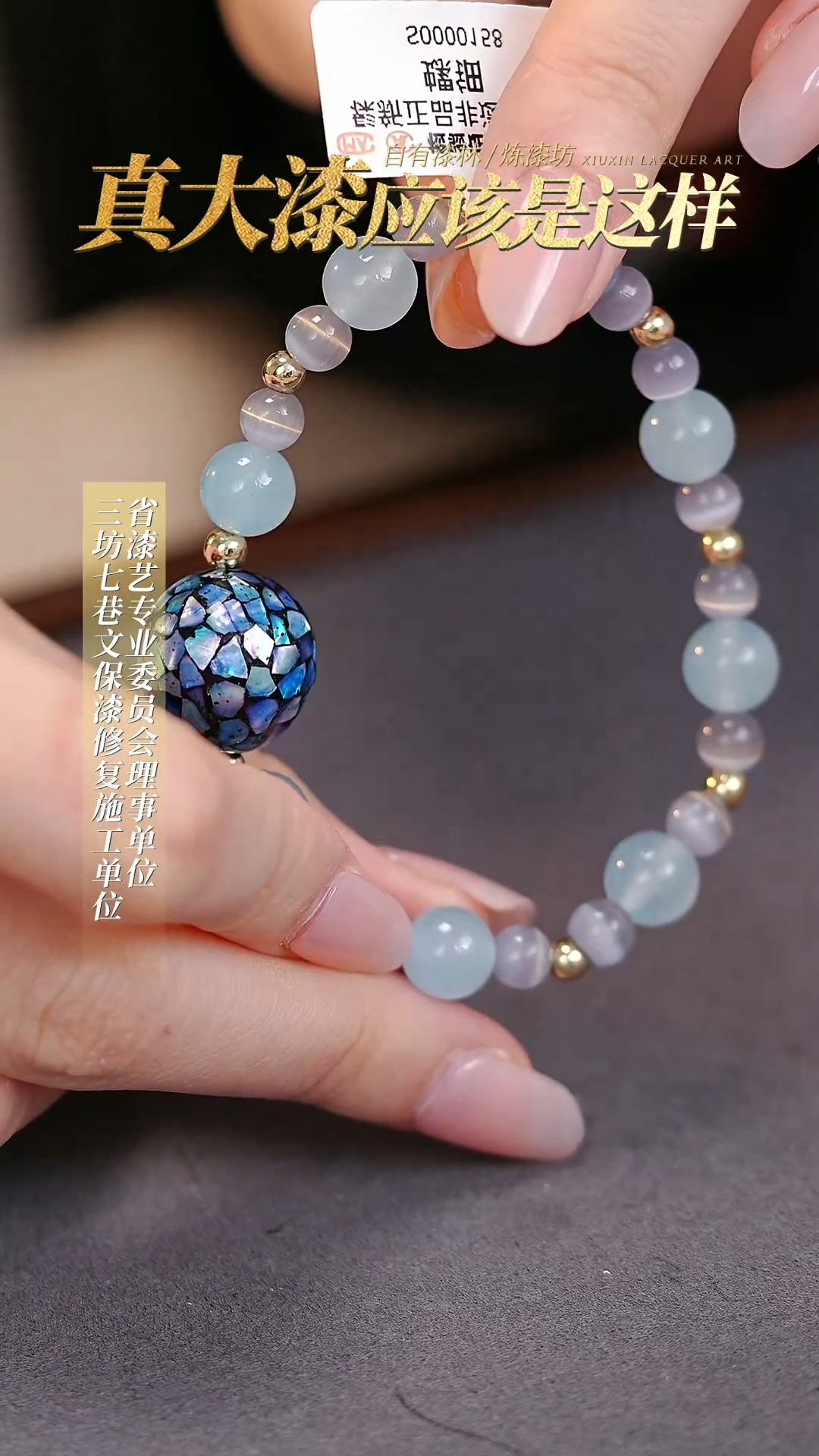 【闪购商品】髹新1.5螺钿灵真非遗单珠