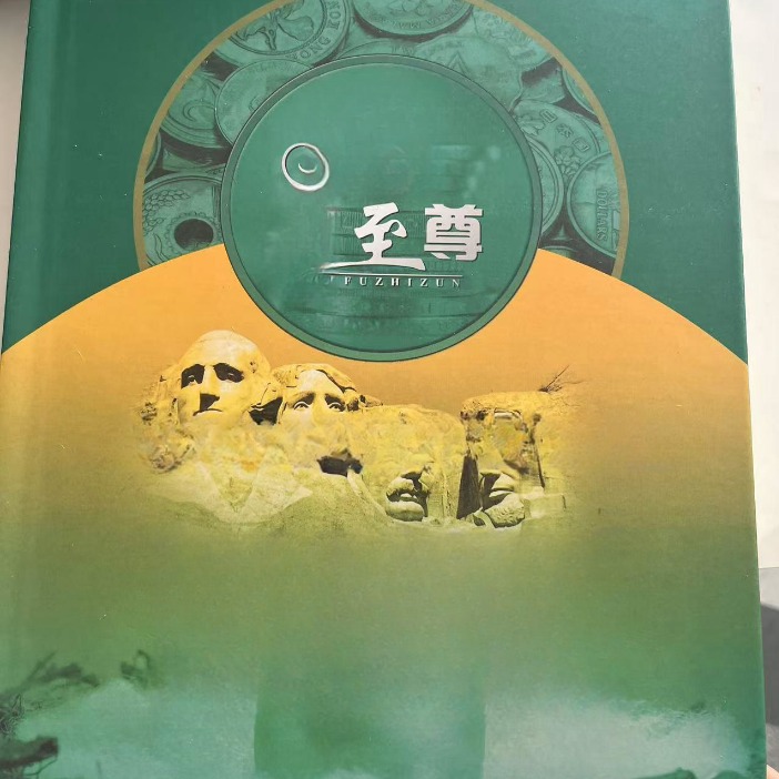 【官方正品】至尊富中华礼品创意礼盒XQ-2.8