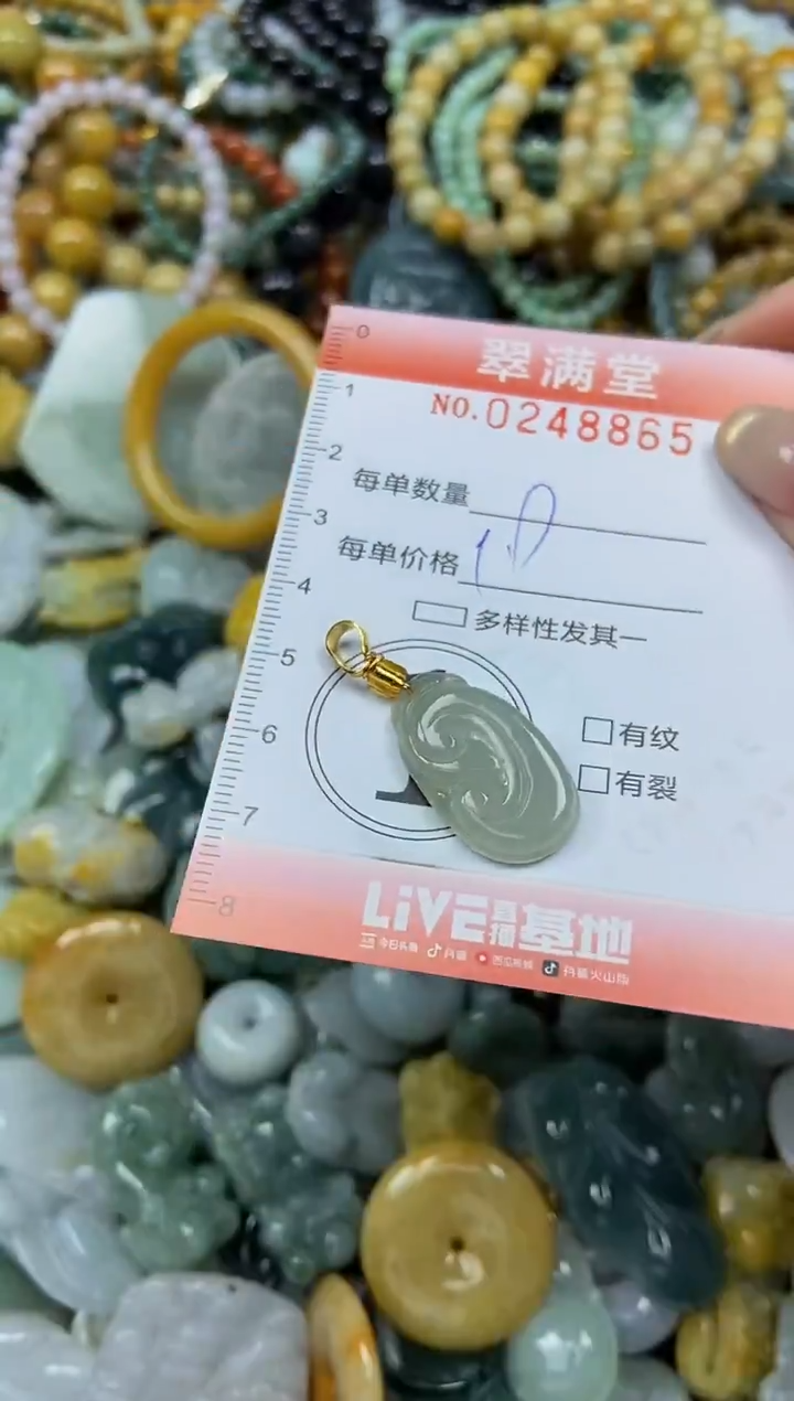 未镶嵌挂件翡翠闪购0248865