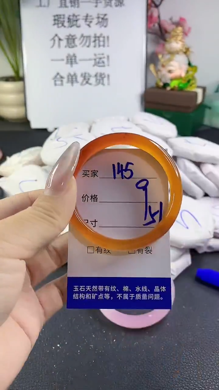 手镯玛瑙/玉髓未镶嵌145