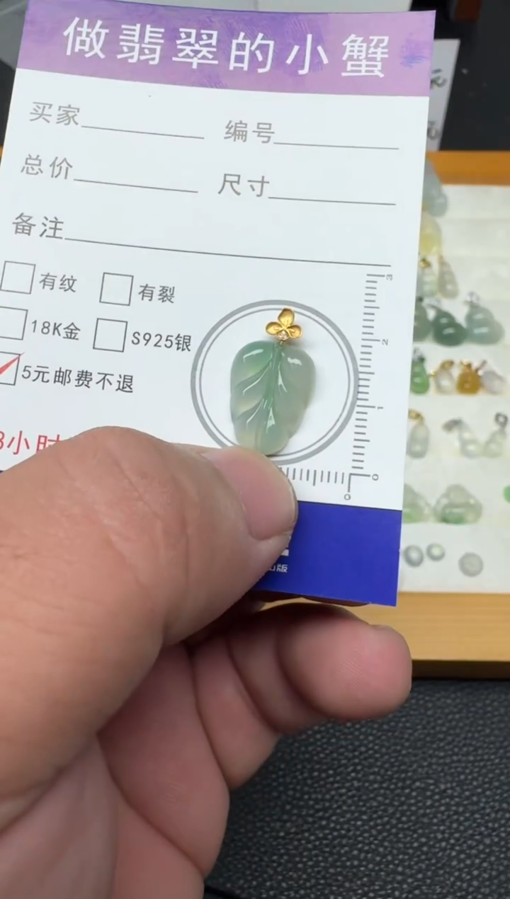 颈饰18K金镶嵌翡翠（28号）纯天然A货缅甸翡翠 锁骨吊坠