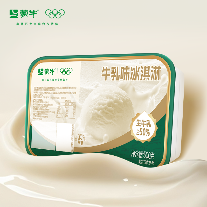 【奶乎乎的新品】蒙牛牛乳味冰淇淋500g