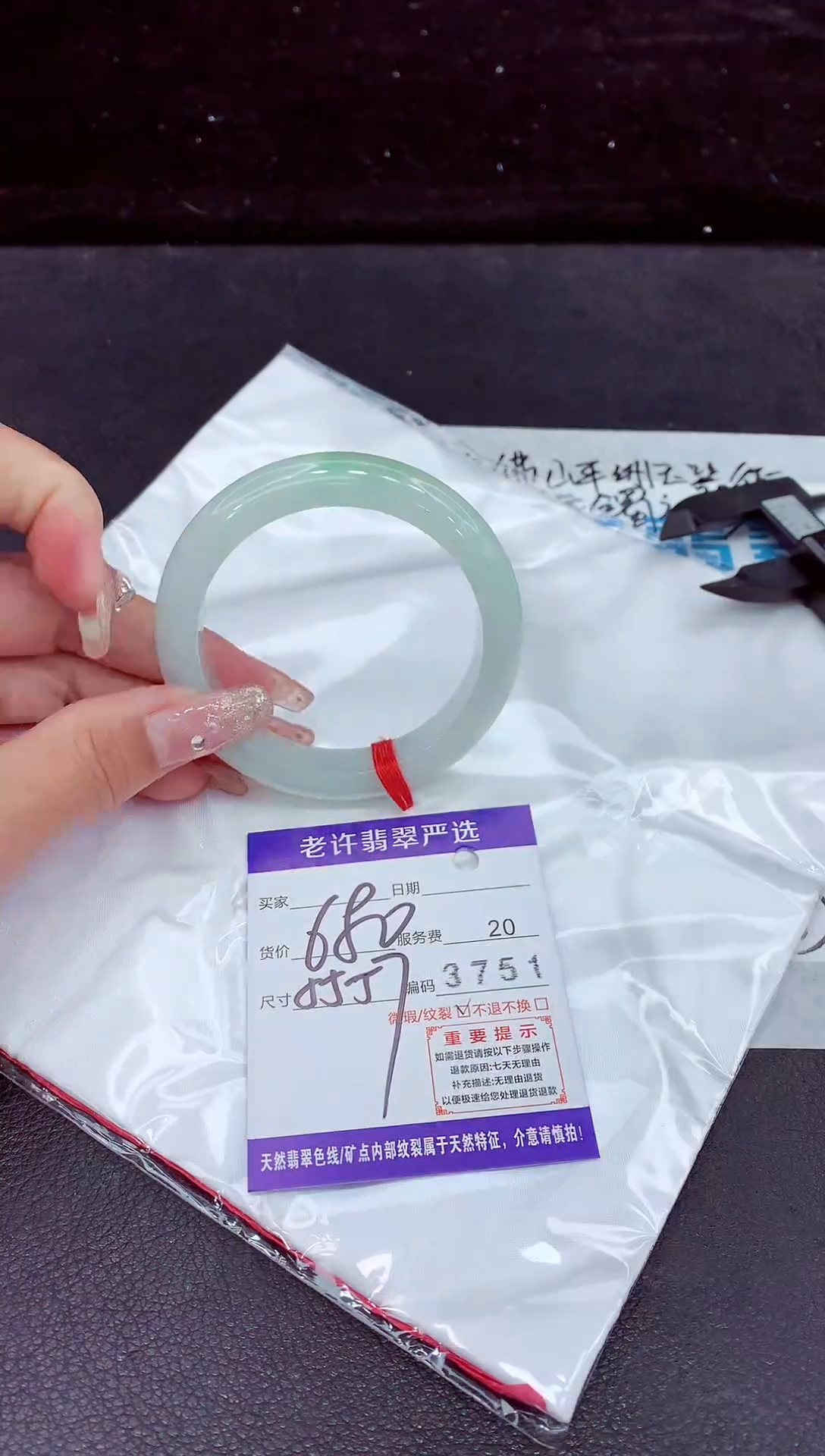 未镶嵌手镯翡翠11