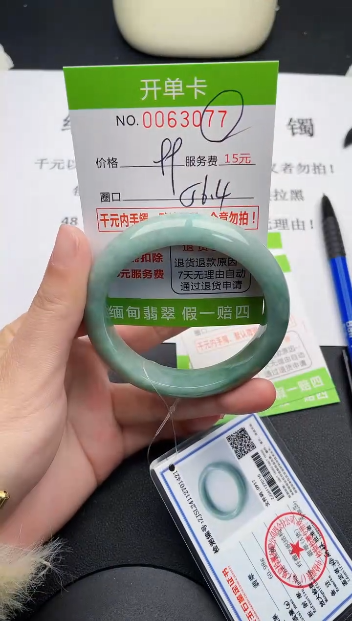 【闪购商品】翡翠手镯未镶嵌77天然缅甸A货