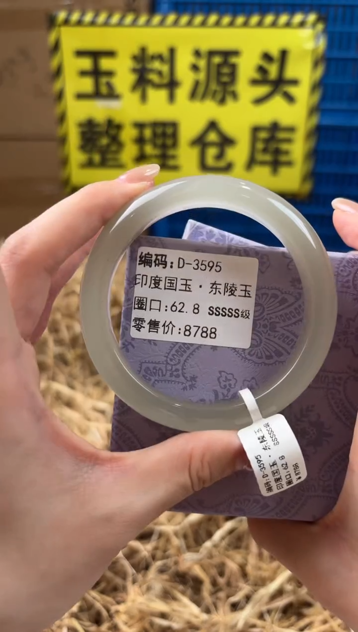 未镶嵌手镯石英质玉D-3595
