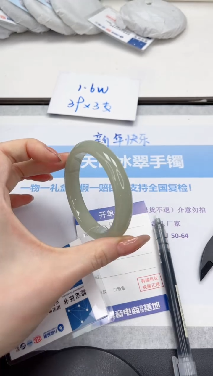 未镶嵌手镯石英质玉V297-55/56
