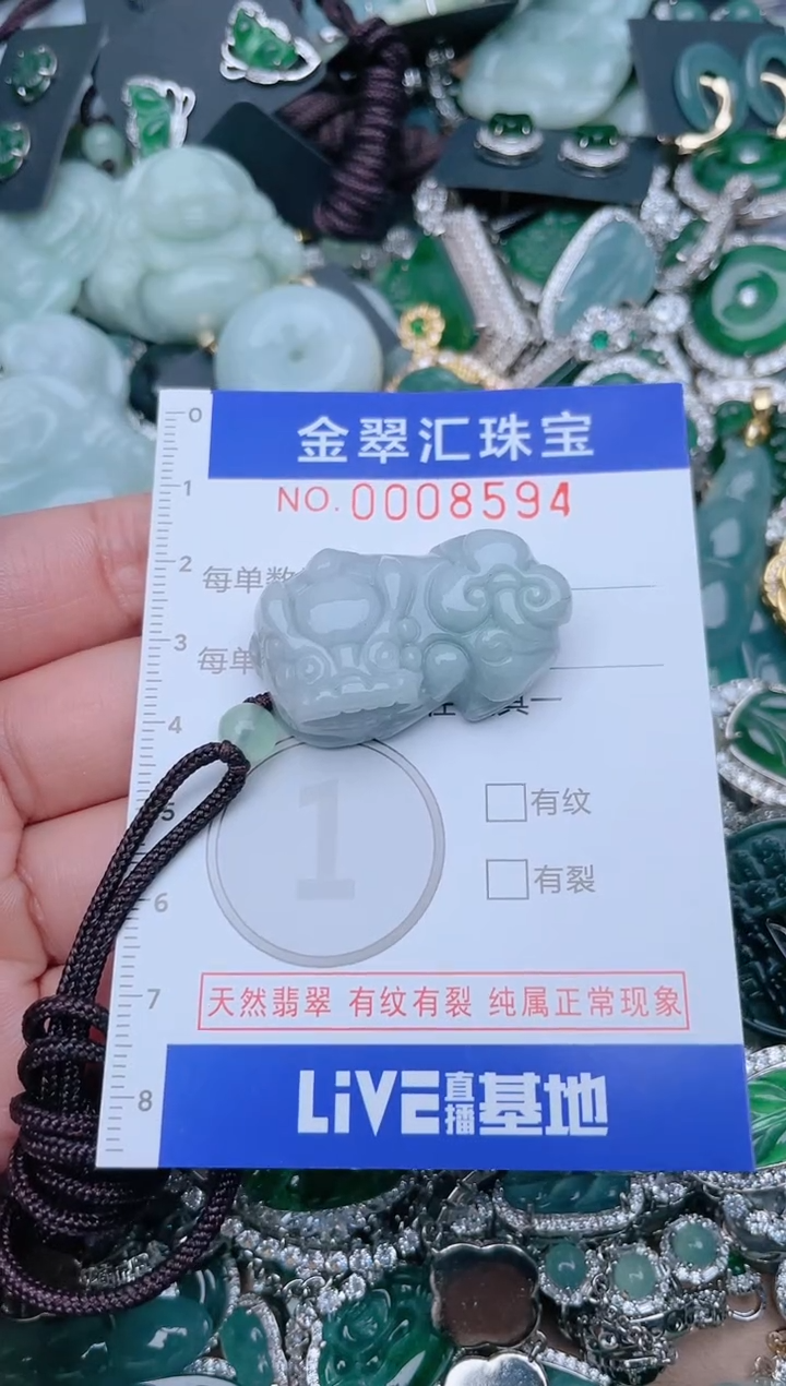 【闪购商品】翡翠颈饰未镶嵌8594......1
