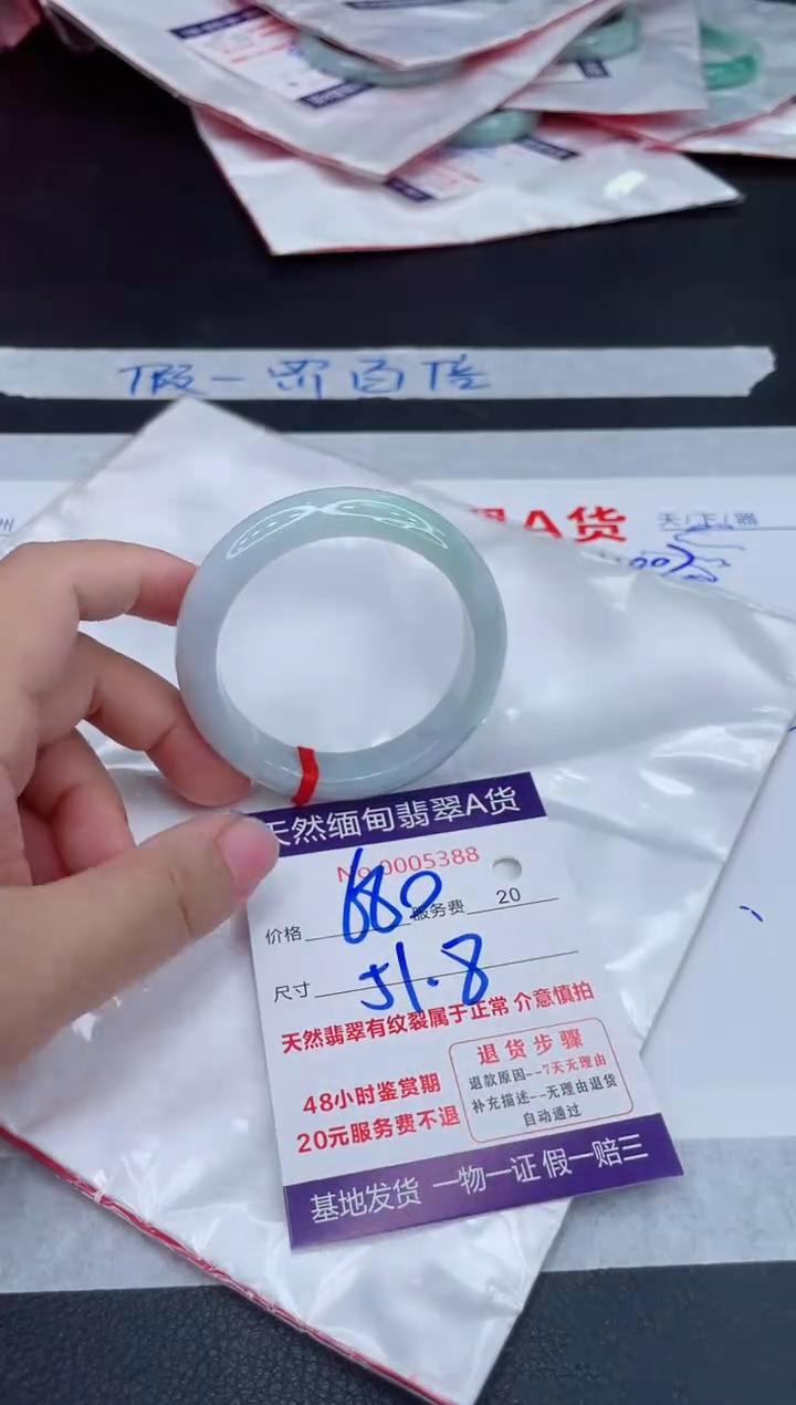 未镶嵌手镯翡翠680.00