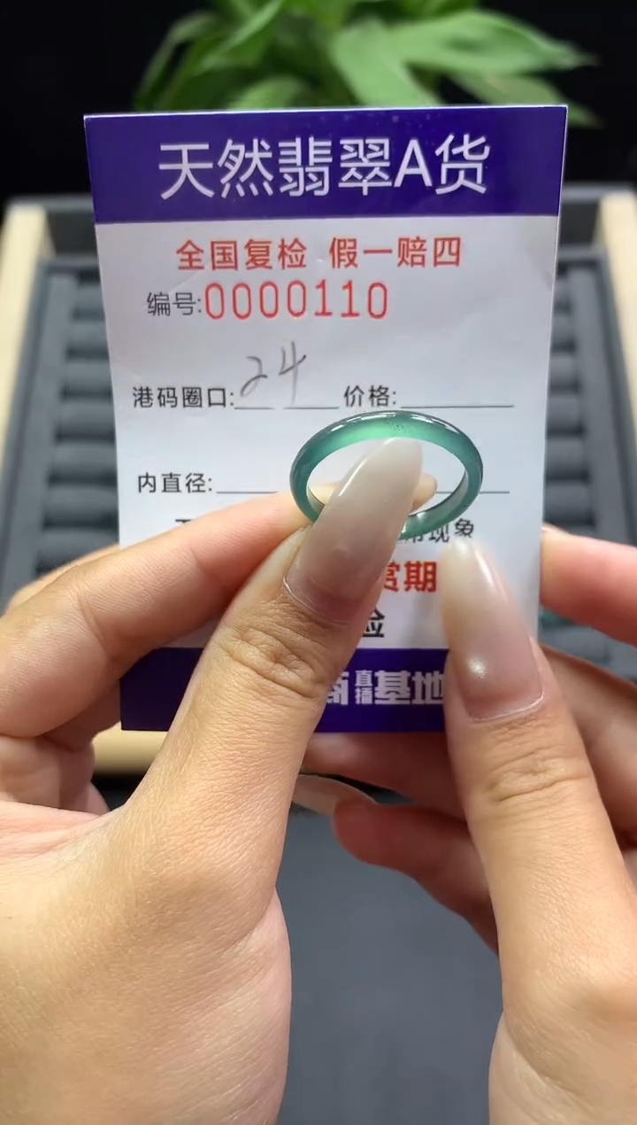 未镶嵌戒指翡翠天然  0110