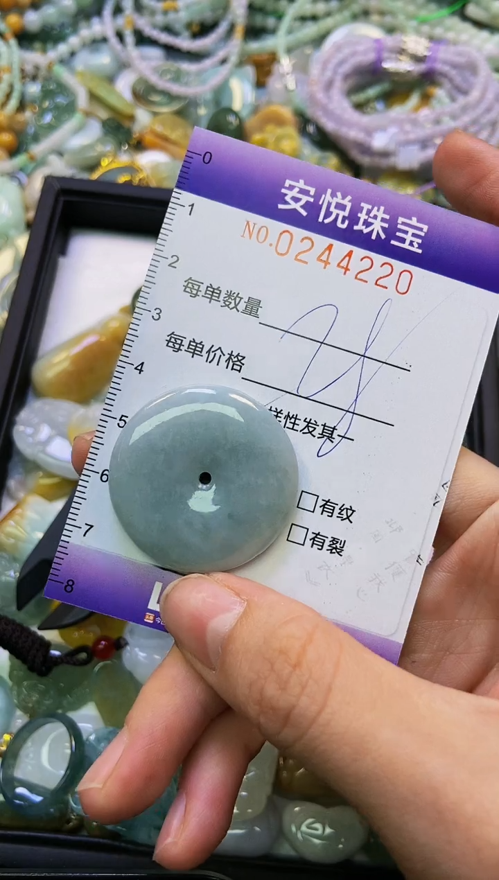 颈饰未镶嵌翡翠闪购0244220多样性发其一