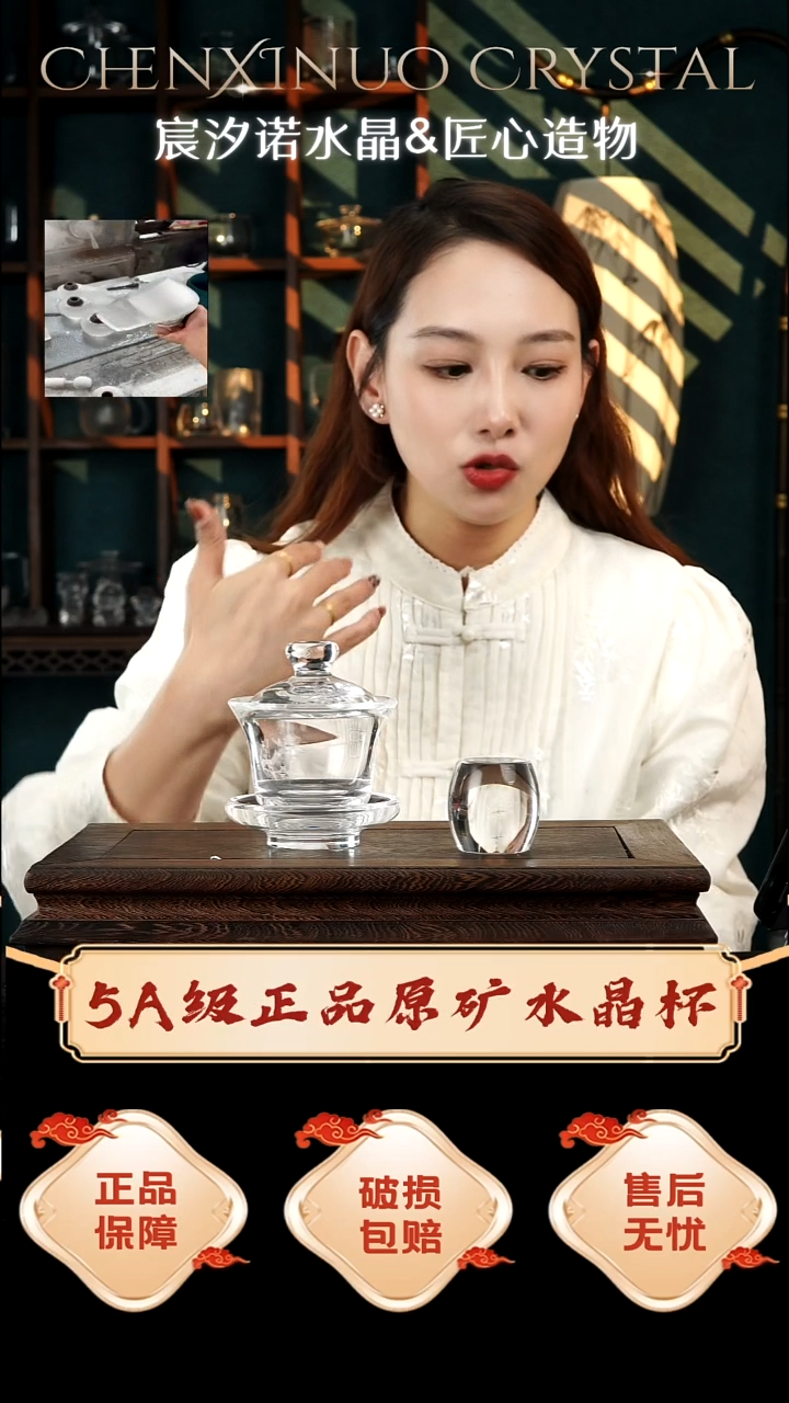 宸夕诺原矿水晶120毫升小号盖碗 ＋盖置＋刻竹子