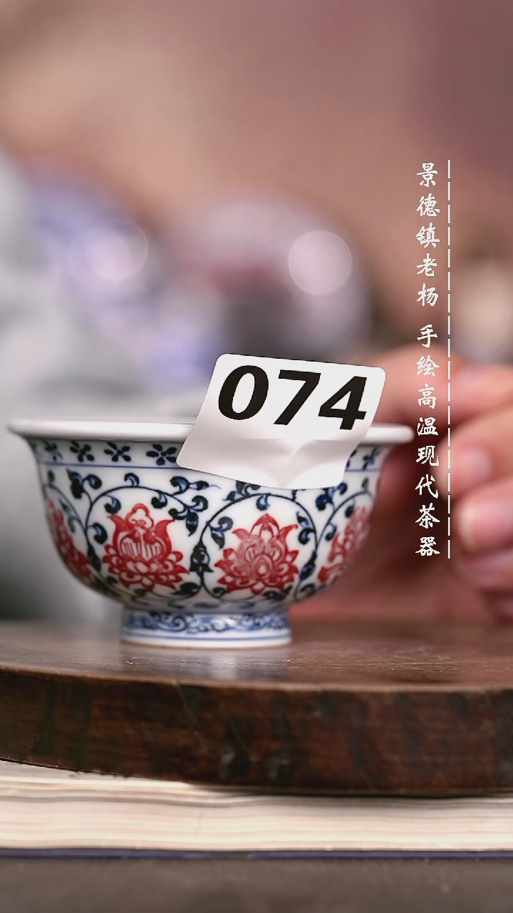 微瑕福利 现代瓷074 瑕