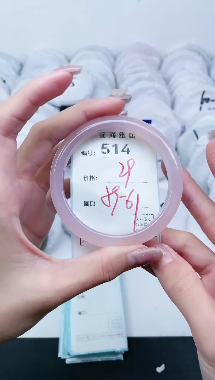 【闪购商品】玛瑙/玉髓手镯未镶嵌514