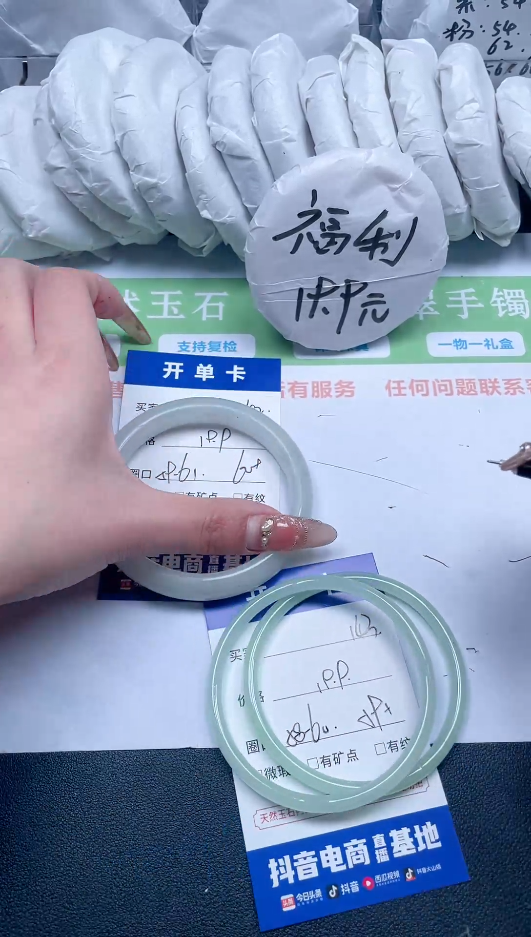 【闪购商品】石英质玉手镯未镶嵌143-59-7