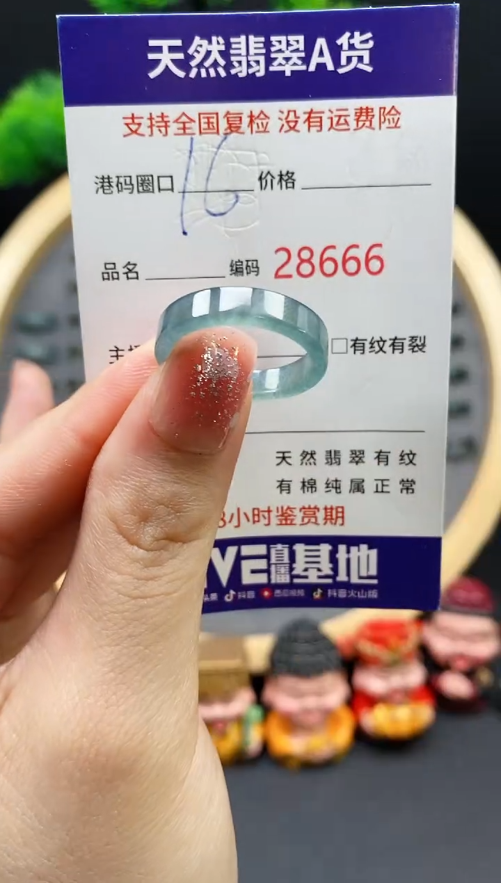 【闪购商品】翡翠戒指未镶嵌天然翡翠戒圈8666