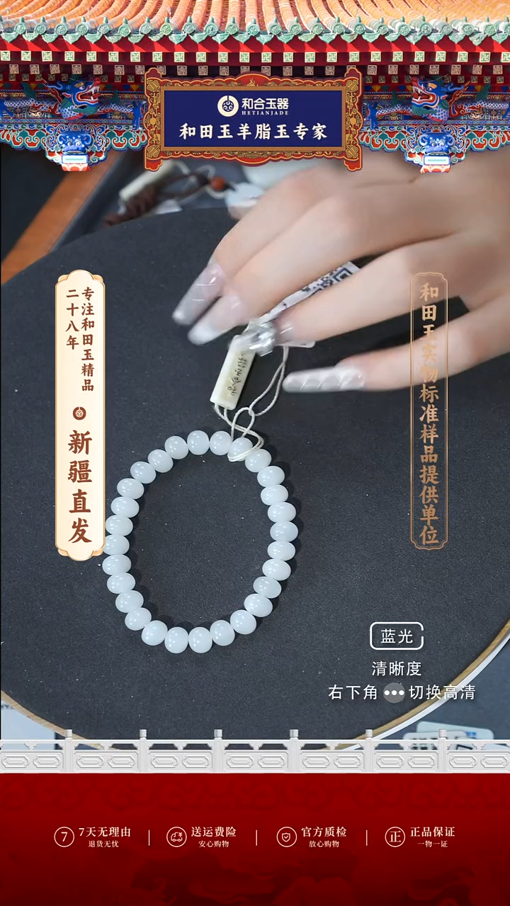 【闪购商品】和田玉手串未镶嵌0.8算盘珠手串