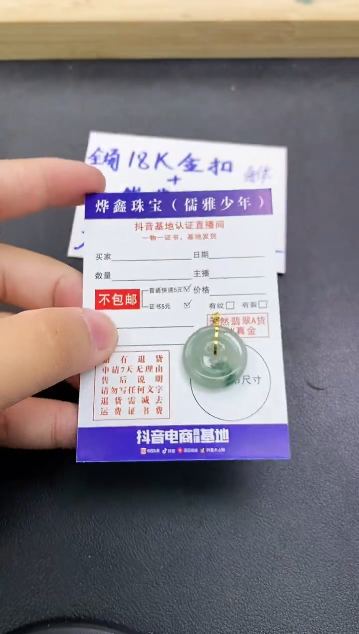 颈饰18K金镶嵌翡翠天然翡翠A货赠皮绳