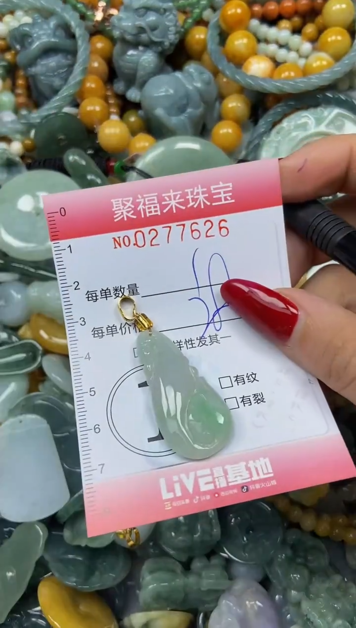 颈饰未镶嵌翡翠闪购0277626