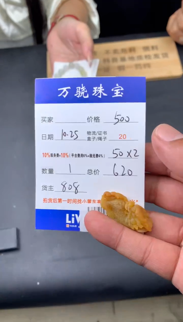 未镶嵌定制翡翠十*B030502