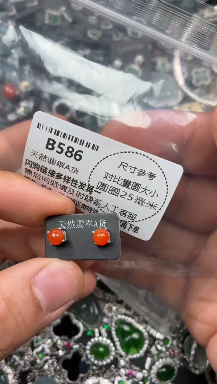 颈饰未镶嵌翡翠B586耳钉