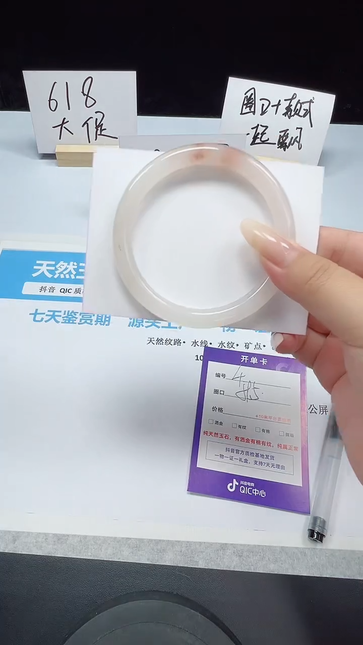 石英质玉手镯未镶嵌4--59.5  金丝玉圆条