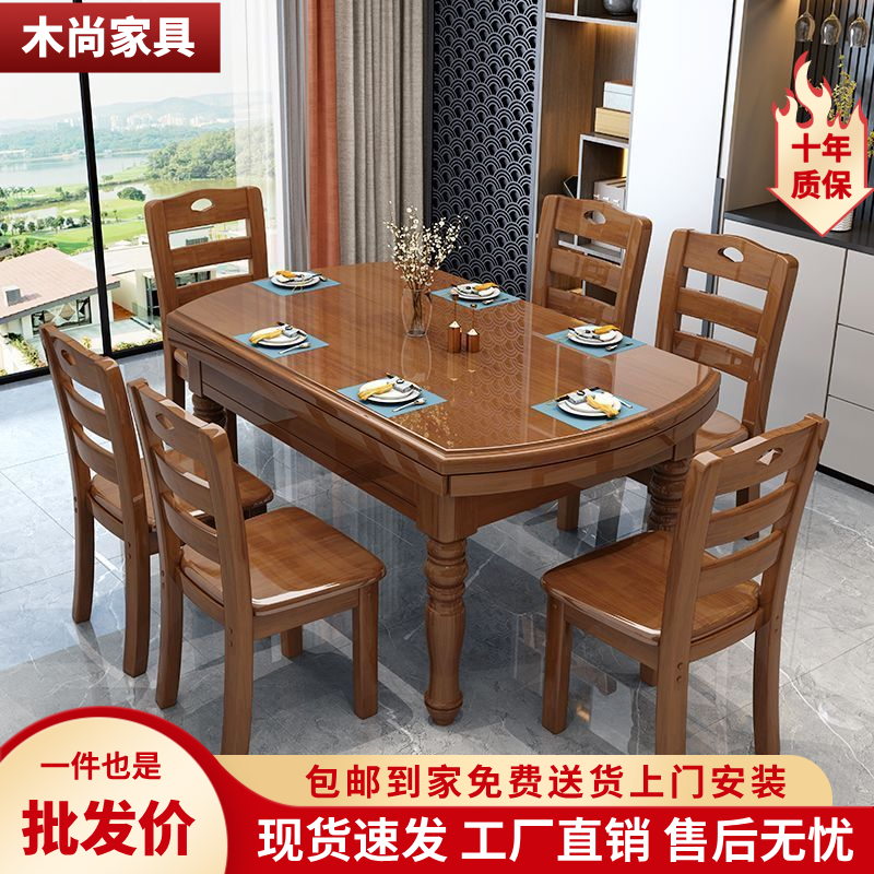 中式伸缩折叠餐桌方圆家用椅子简约两用圆形可伸缩饭桌子吃饭桌