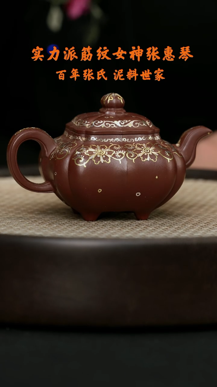 【闪购商品】紫砂茶壶ZHQ111张惠琴筋纹传炉紫朱泥180